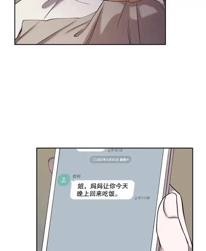 《网络小说出逃记》67.都是假的图39