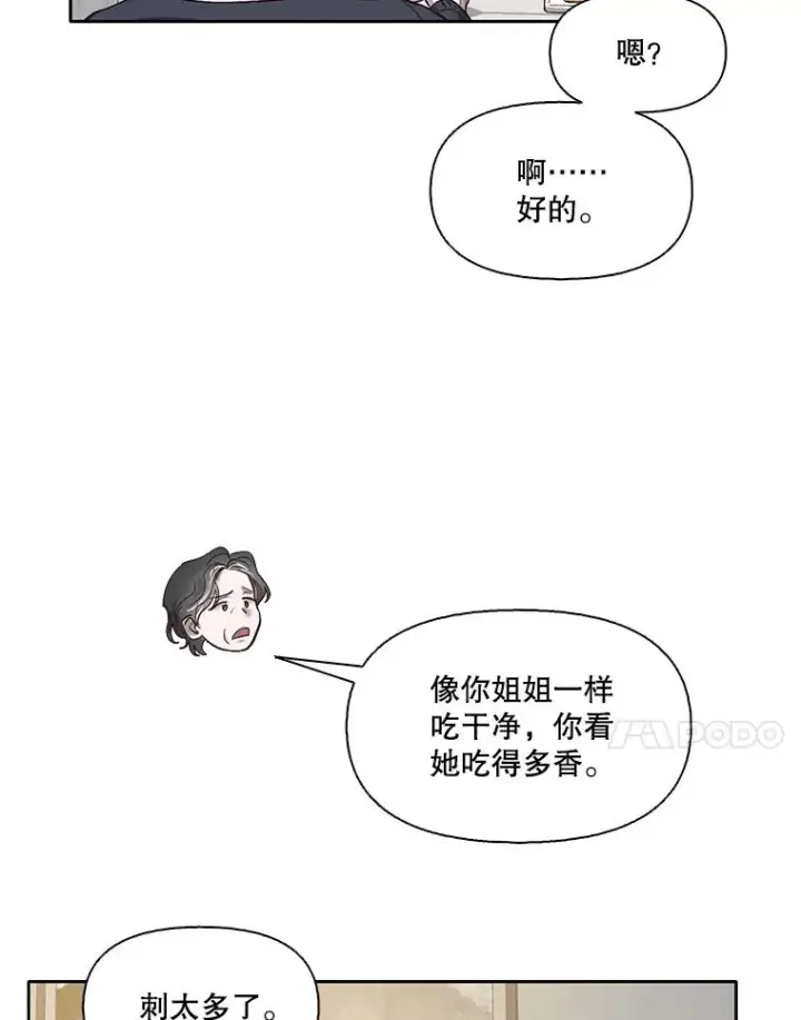 《网络小说出逃记》67.都是假的图45