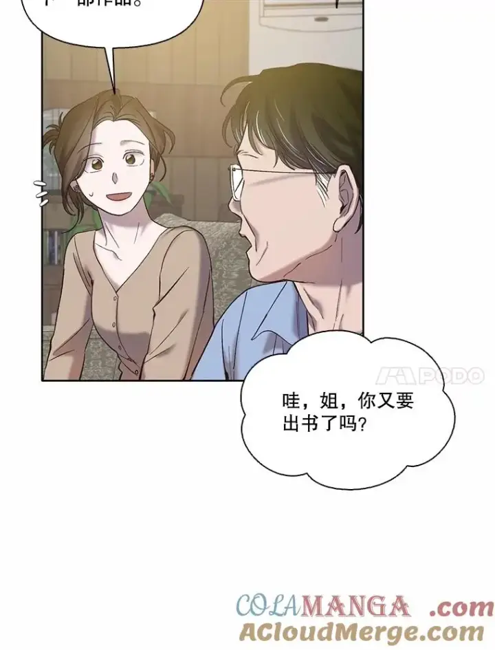 《网络小说出逃记》67.都是假的图55