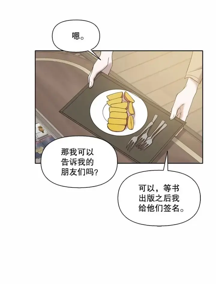 《网络小说出逃记》67.都是假的图56