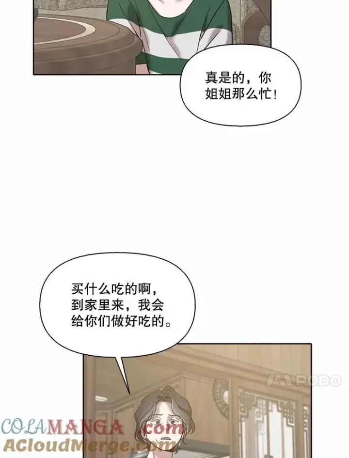 《网络小说出逃记》67.都是假的图58