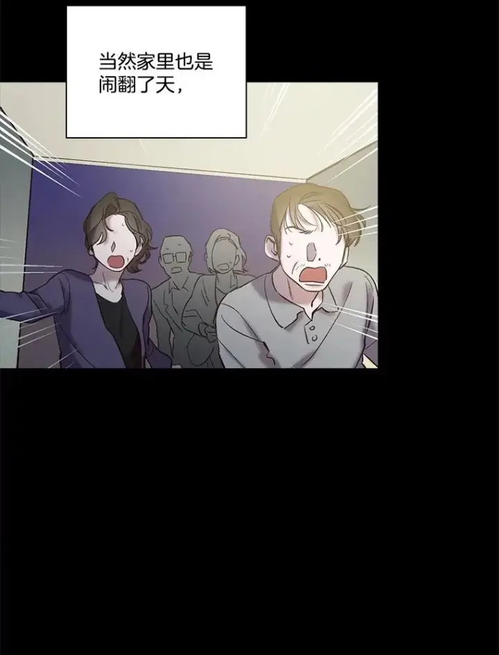 《网络小说出逃记》67.都是假的图6