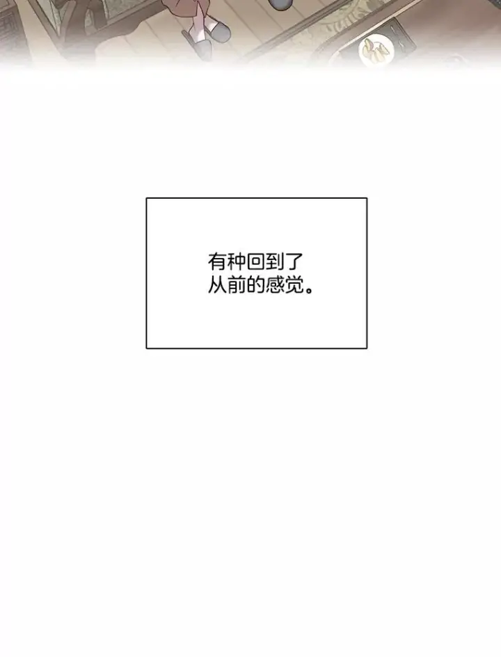 《网络小说出逃记》67.都是假的图63
