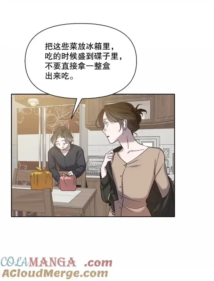 《网络小说出逃记》67.都是假的图64