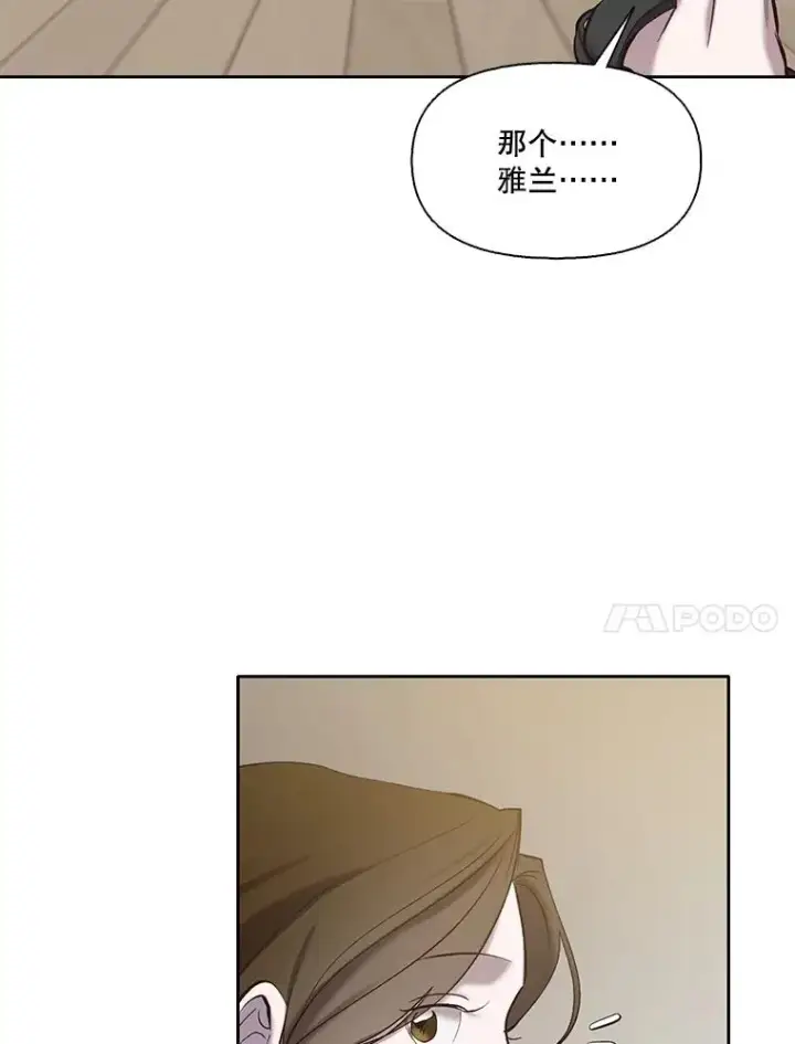 《网络小说出逃记》67.都是假的图68
