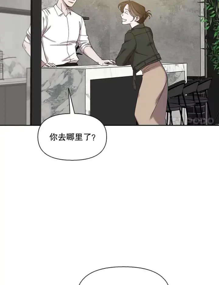《网络小说出逃记》67.都是假的图78