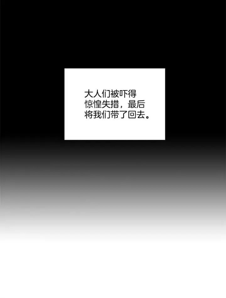 《网络小说出逃记》67.都是假的图8