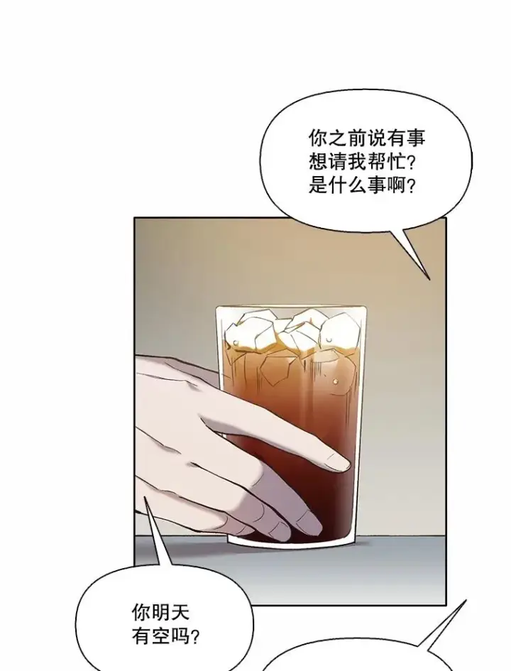 《网络小说出逃记》67.都是假的图80