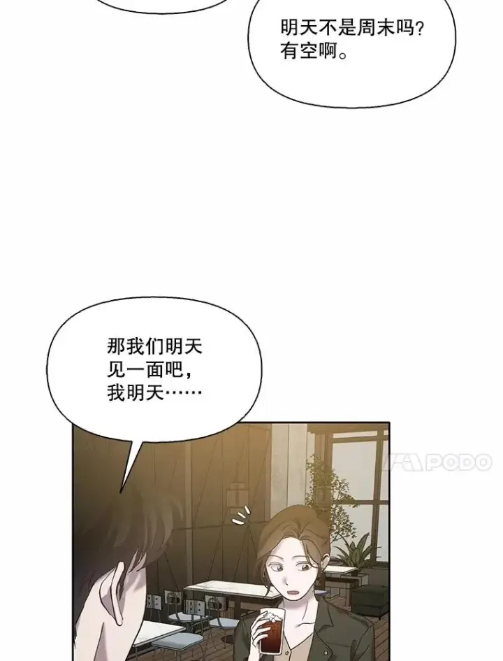 《网络小说出逃记》67.都是假的图81