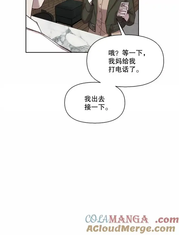 《网络小说出逃记》67.都是假的图82