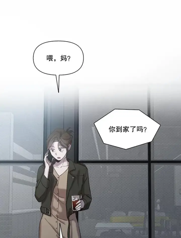 《网络小说出逃记》67.都是假的图83