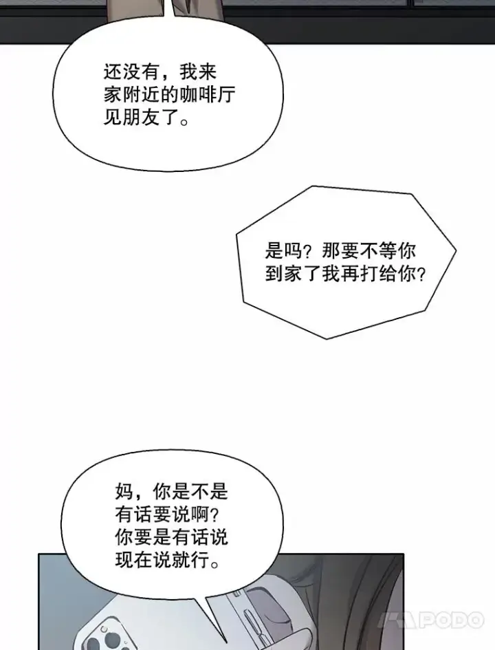 《网络小说出逃记》67.都是假的图84