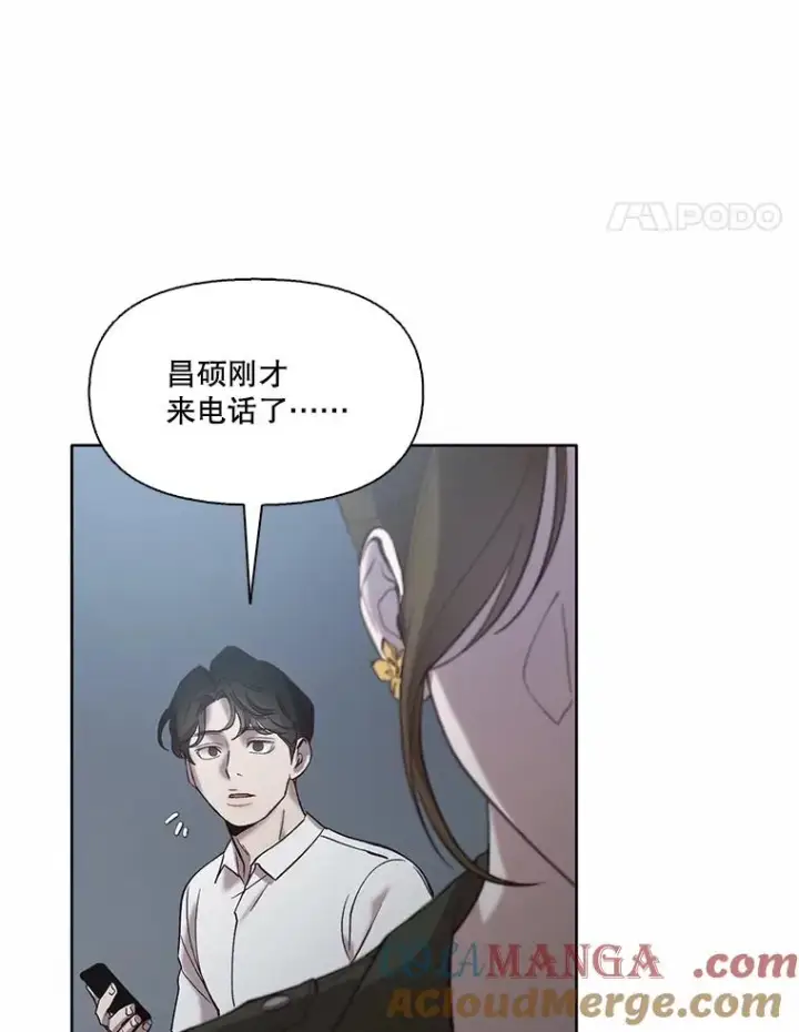 《网络小说出逃记》67.都是假的图88