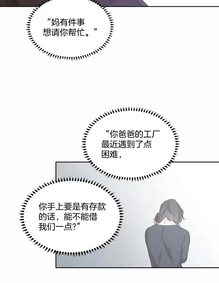 《网络小说出逃记》67.都是假的图92