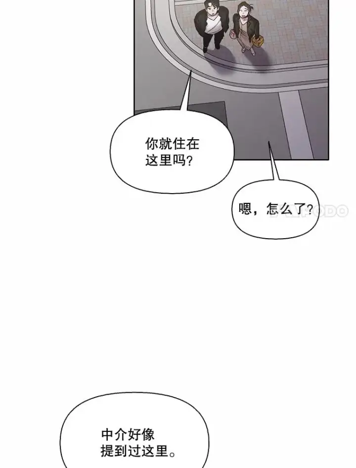 漫画《网络小说出逃记》68.跟妈妈约会第14张图