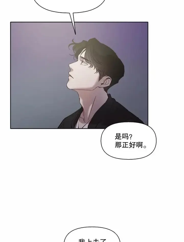 漫画《网络小说出逃记》68.跟妈妈约会第15张图