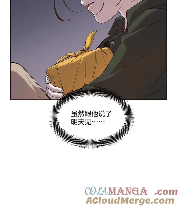 漫画《网络小说出逃记》68.跟妈妈约会第19张图