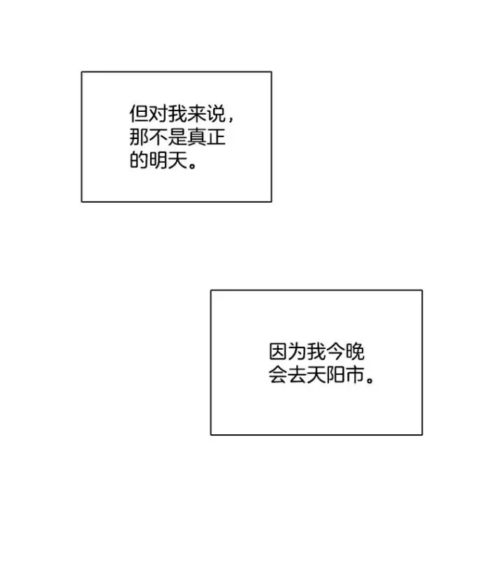 漫画《网络小说出逃记》68.跟妈妈约会第20张图