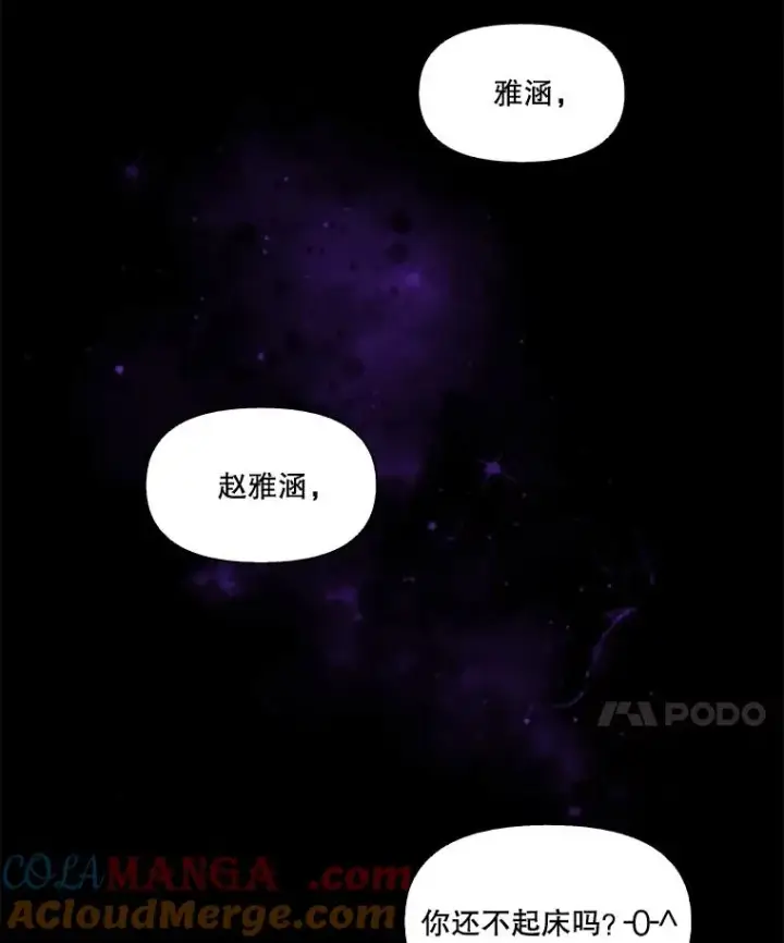 漫画《网络小说出逃记》68.跟妈妈约会第25张图