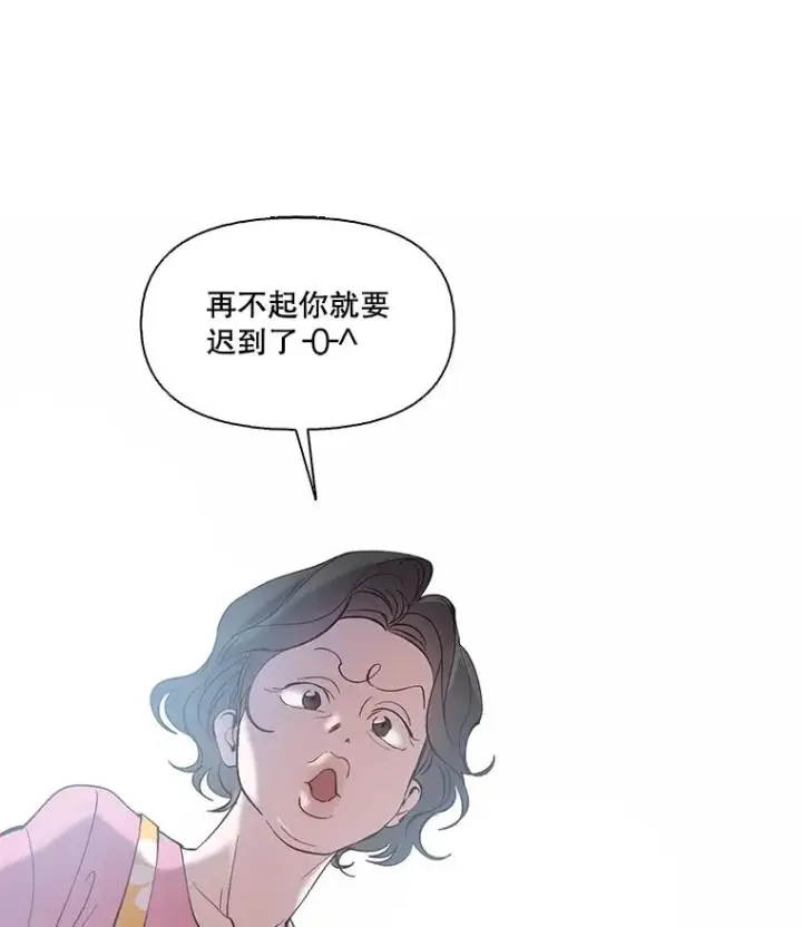 漫画《网络小说出逃记》68.跟妈妈约会第27张图