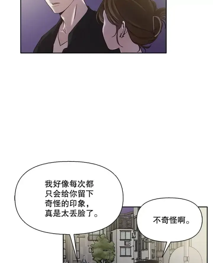 漫画《网络小说出逃记》68.跟妈妈约会第3张图