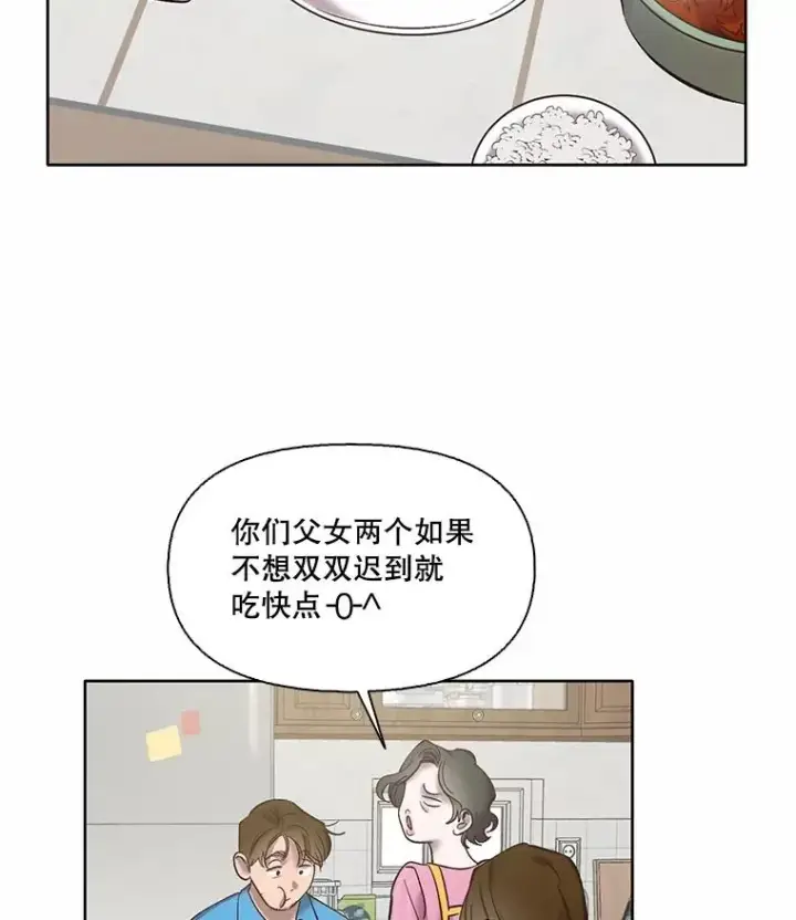 漫画《网络小说出逃记》68.跟妈妈约会第30张图