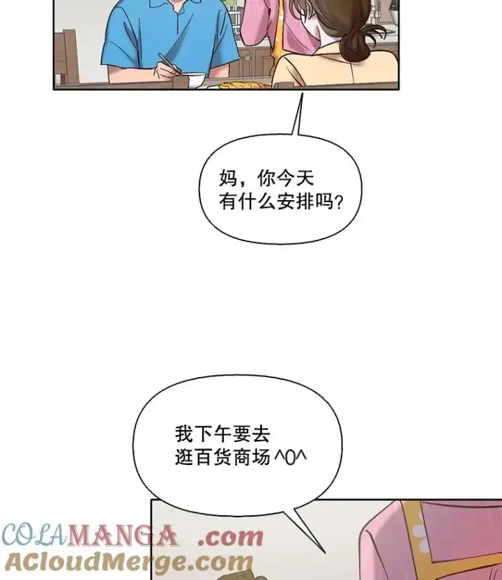 漫画《网络小说出逃记》68.跟妈妈约会第31张图
