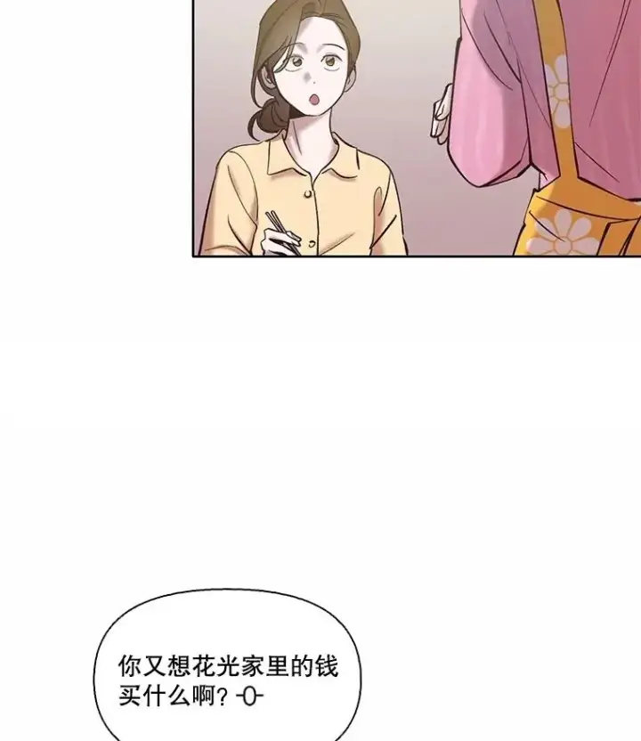 漫画《网络小说出逃记》68.跟妈妈约会第32张图
