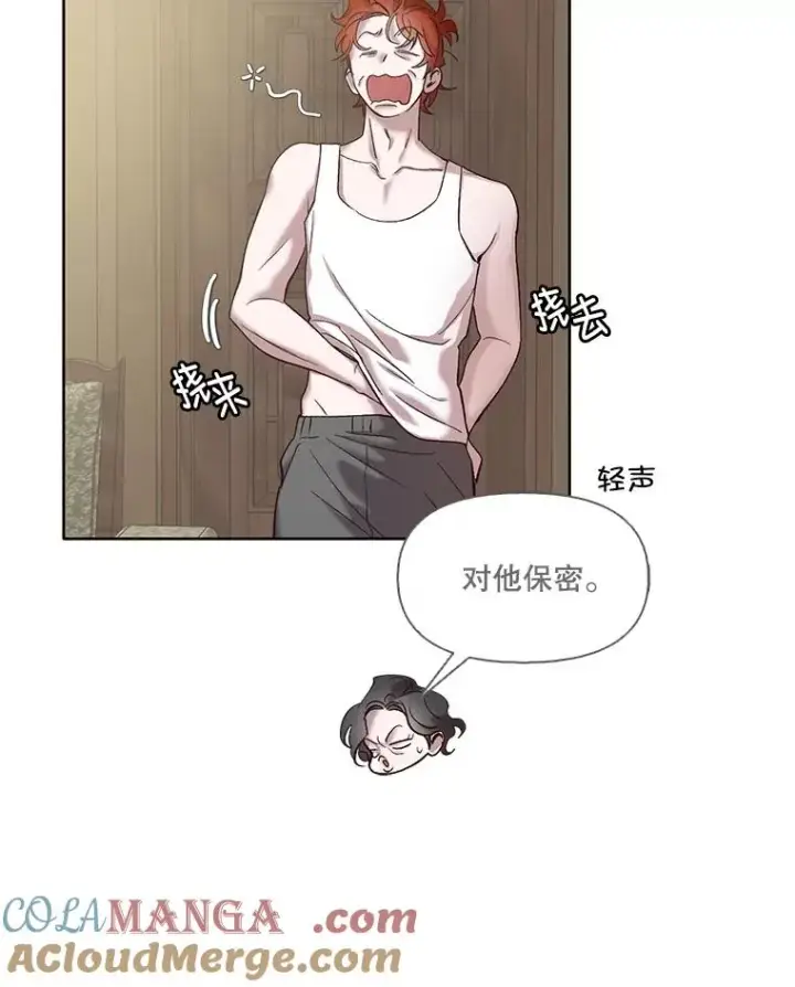 漫画《网络小说出逃记》68.跟妈妈约会第37张图