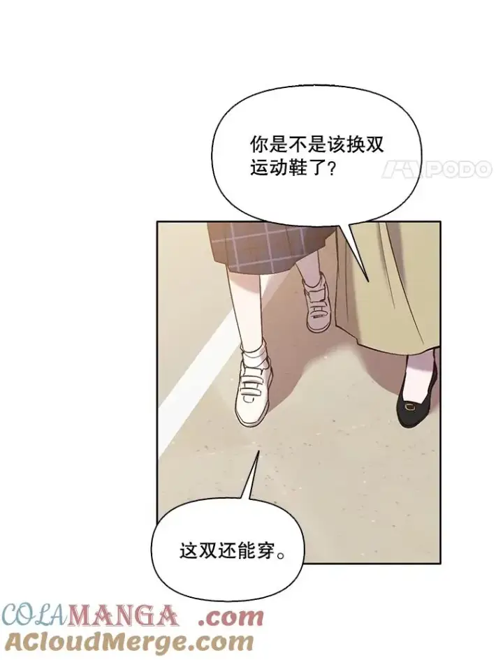 漫画《网络小说出逃记》68.跟妈妈约会第43张图