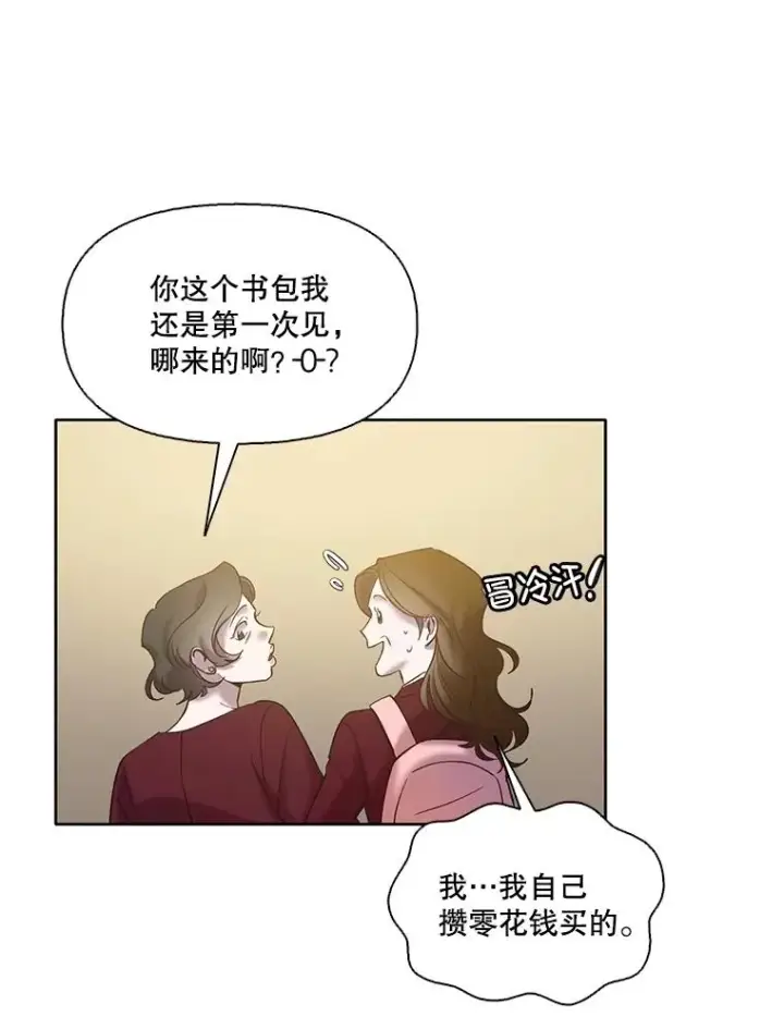 漫画《网络小说出逃记》68.跟妈妈约会第44张图