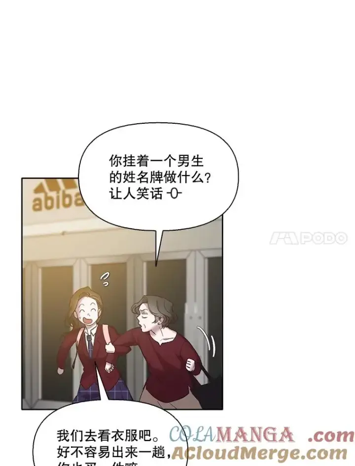 漫画《网络小说出逃记》68.跟妈妈约会第46张图