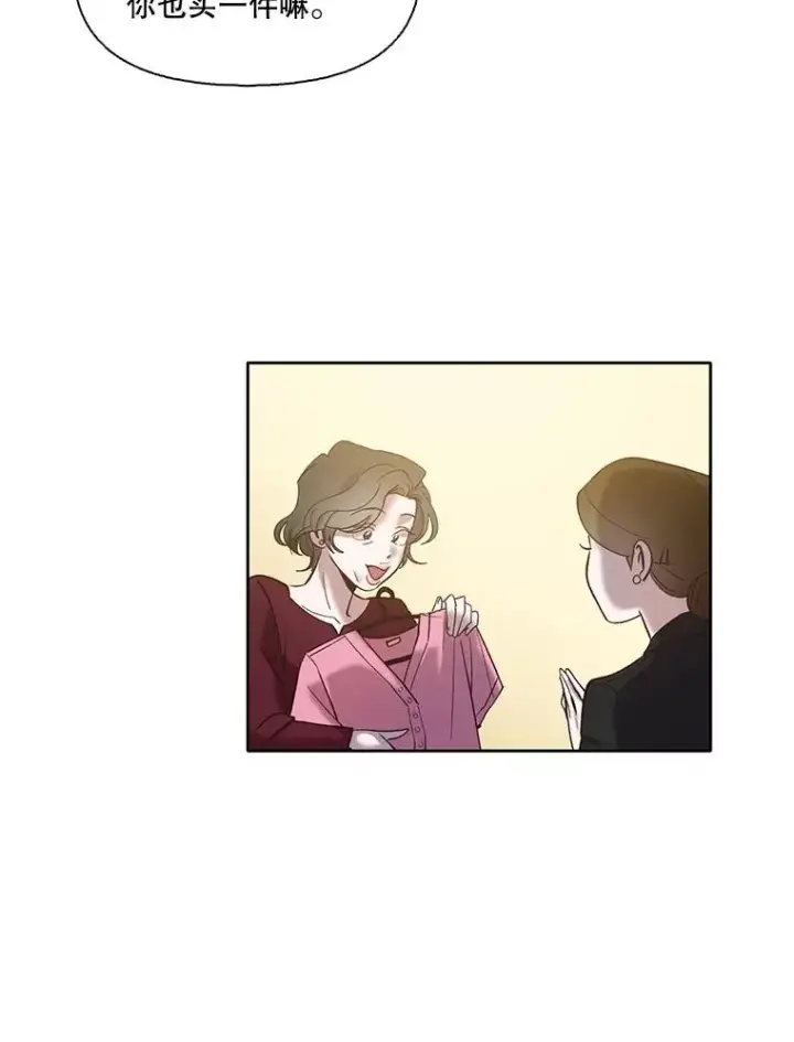 漫画《网络小说出逃记》68.跟妈妈约会第47张图