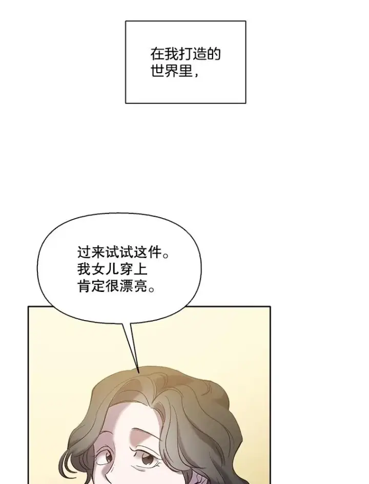 漫画《网络小说出逃记》68.跟妈妈约会第48张图