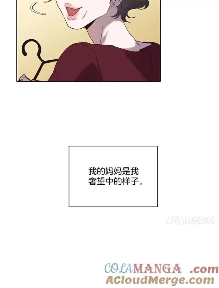 漫画《网络小说出逃记》68.跟妈妈约会第49张图