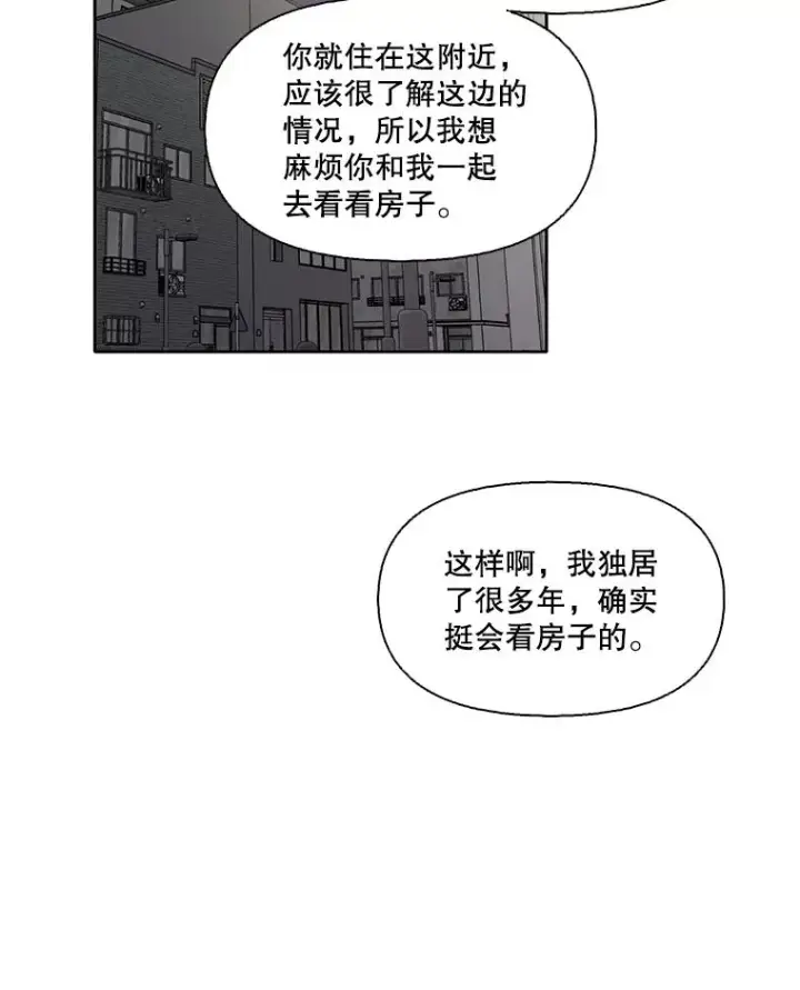 漫画《网络小说出逃记》68.跟妈妈约会第5张图