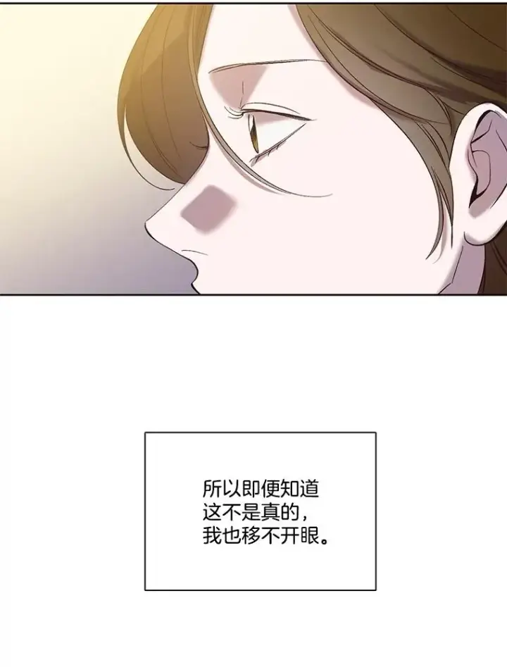 漫画《网络小说出逃记》68.跟妈妈约会第50张图