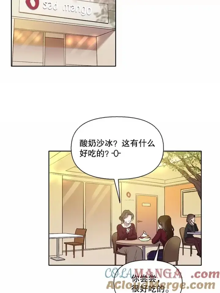 漫画《网络小说出逃记》68.跟妈妈约会第52张图