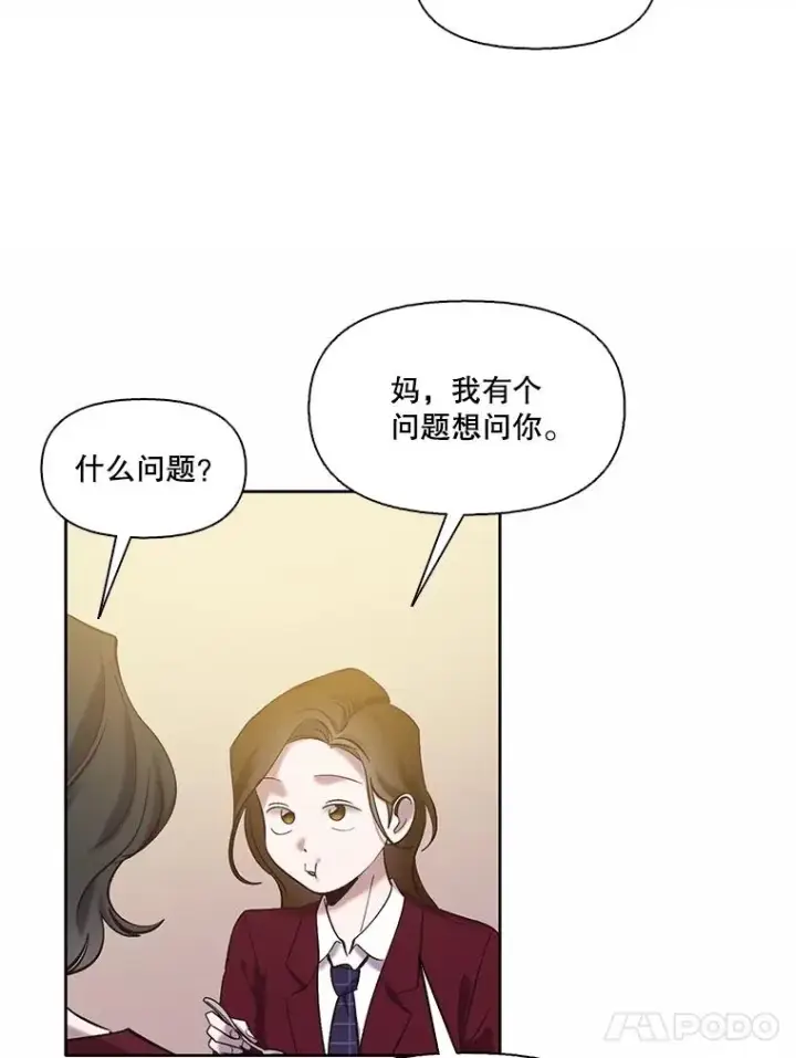 漫画《网络小说出逃记》68.跟妈妈约会第53张图