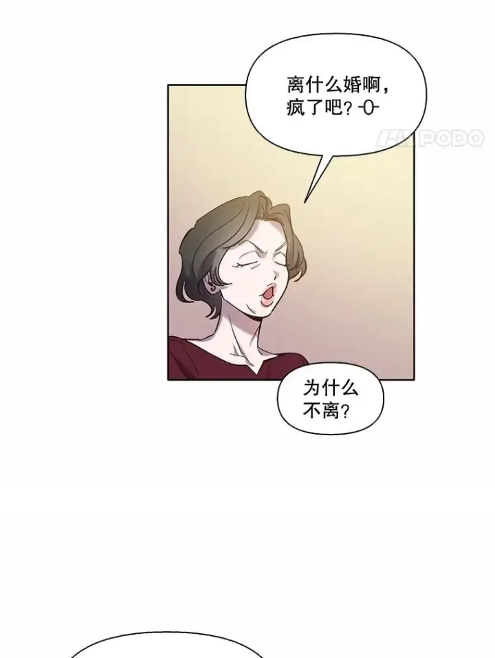 漫画《网络小说出逃记》68.跟妈妈约会第56张图