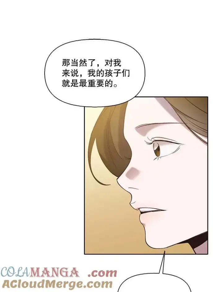 漫画《网络小说出逃记》68.跟妈妈约会第58张图