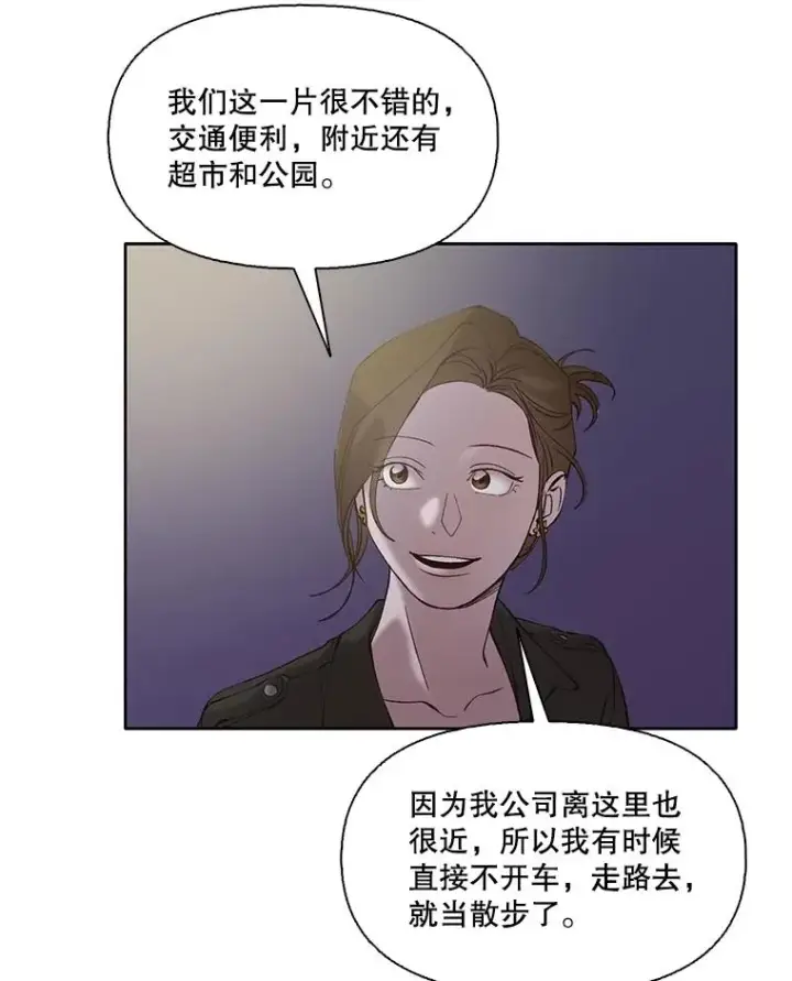 漫画《网络小说出逃记》68.跟妈妈约会第6张图
