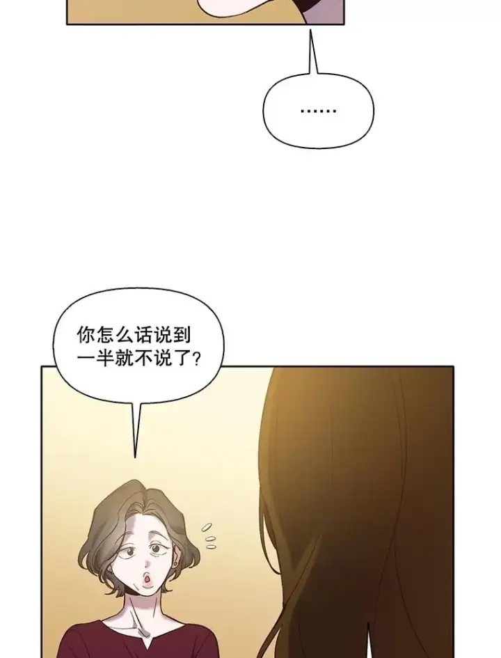 漫画《网络小说出逃记》68.跟妈妈约会第60张图
