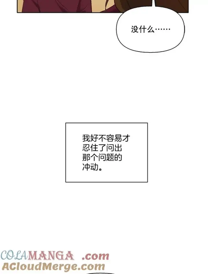 漫画《网络小说出逃记》68.跟妈妈约会第61张图