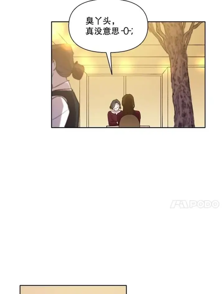 漫画《网络小说出逃记》68.跟妈妈约会第62张图