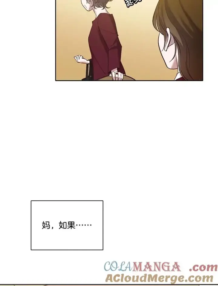 漫画《网络小说出逃记》68.跟妈妈约会第64张图