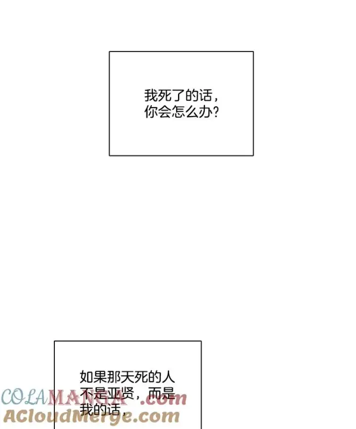 漫画《网络小说出逃记》68.跟妈妈约会第67张图