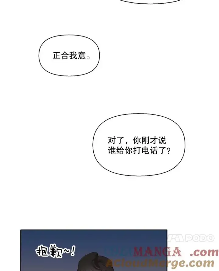 漫画《网络小说出逃记》68.跟妈妈约会第7张图