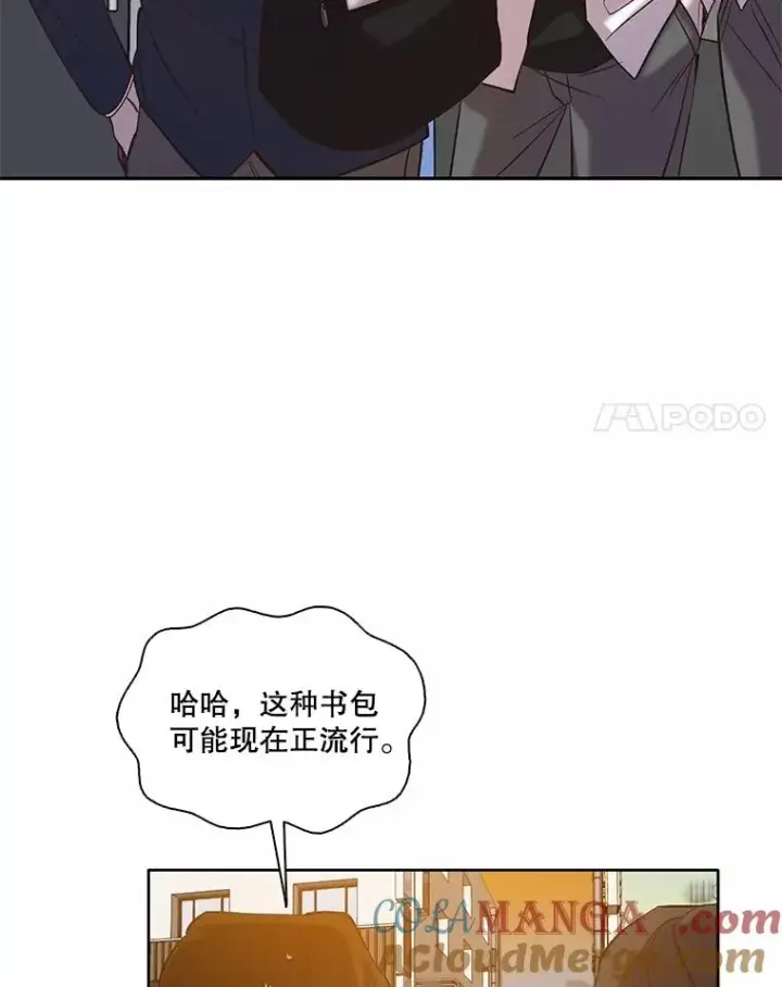 漫画《网络小说出逃记》68.跟妈妈约会第76张图