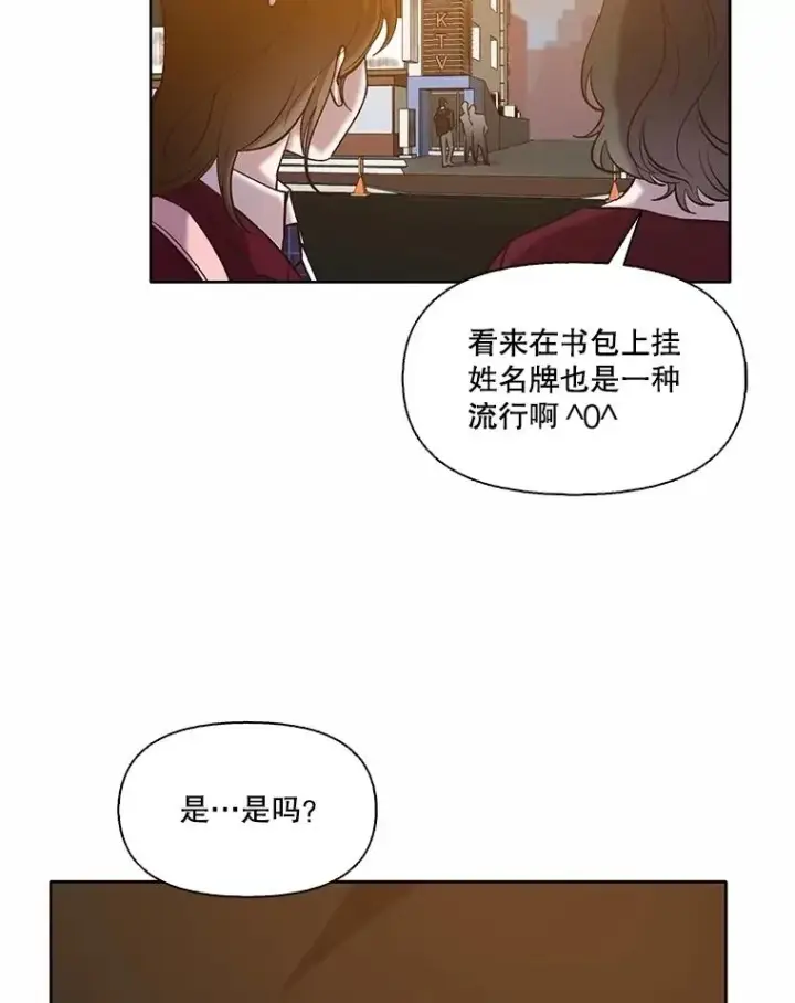 漫画《网络小说出逃记》68.跟妈妈约会第77张图